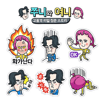 캐릭터 라이프스타일 커플 여자 남자 스티커 일러스트 표정 사람 성인 일상 청춘 세트 분노 좌절 OK 코믹 이모티콘 삐침 엽기 성인만 일러캐릭터 AI파일 감정 컨셉 관계 손짓 라이프 생활 파일형식 벡터