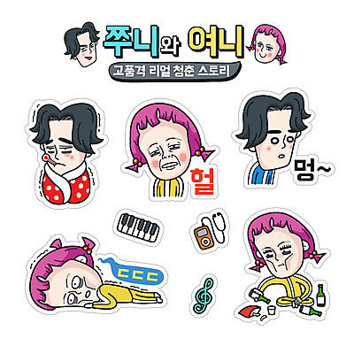 캐릭터 라이프스타일 커플 여자 남자 스티커 일러스트 사람 성인 일상 청춘 세트 과자 추위 뜨거움 열 건반 MP3 감기 코믹 소주 소주병 이모티콘 멍 엽기 성인만 일러캐릭터 AI파일 컨셉 관계 술병 디저트 주류 라이프 생활 전자제품 질병 파일형식 벡터