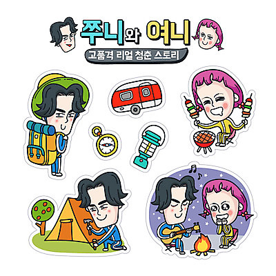 캐릭터 라이프스타일 커플 여자 남자 스티커 연주 가방 일러스트 배낭 텐트 사람 성인 일상 청춘 세트 캠핑 기타 램프 꼬치 나침반 모닥불 바비큐 코믹 캠핑카 이모티콘 엽기 성인만 일러캐릭터 AI파일 잡화 음악 음식 컨셉 관계 자동차 불 현악기 레저 조명 캠핑도구 라이프 생활 파일형식 벡터