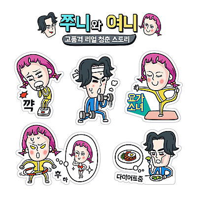 캐릭터 라이프스타일 커플 여자 남자 음식 스티커 다이어트 일러스트 요가 사람 성인 일상 청춘 세트 비키니 운동 아령 매트 체중계 코믹 훌라후프 이모티콘 엽기 성인만 일러캐릭터 AI파일 웰빙 수영복 컨셉 관계 건강 라이프 생활 파일형식 벡터