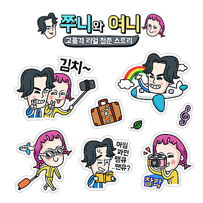 구름 캐릭터 라이프스타일 커플 영어 여자 남자 여행 무지개 스티커 가방 일러스트 비행기 사람 성인 일상 스마트폰 청춘 세트 카메라 캐리어 코믹 이모티콘 셀카봉 엽기 성인만 일러캐릭터 AI파일 자연요소 문자 잡화 컨셉 관계 항공교통 대중교통 라이프 생활 전자제품 핸드폰 스마트기기 여행가방 파일형식 벡터