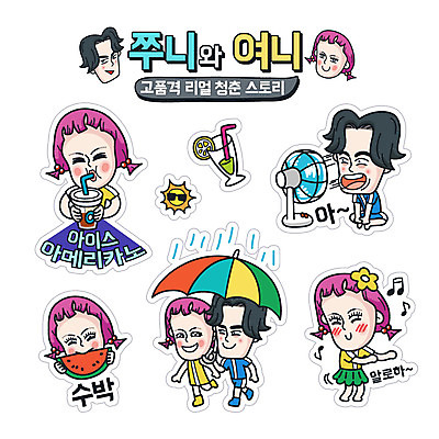 캐릭터 라이프스타일 커플 계절 여자 남자 커피 음료 스티커 과일 일러스트 우산 여름음식 잔 수박 빨대 사람 성인 일상 여름 청춘 세트 태양 춤 비 선풍기 코믹 이모티콘 아이스아메리카노 엽기 성인만 제철음식 제철과일 일러캐릭터 AI파일 자연요소 식기 음식 컨셉 관계 날씨 문화예술 라이프 생활 가전제품 아메리카노 아이스커피 제철 파일형식 벡터 여름_계절