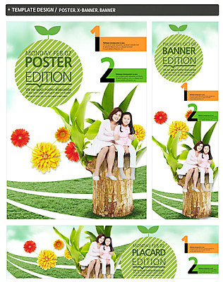 전신 PSD 식물 템플릿 배너 배너템플릿 계절 여자 가로배너 꽃 딸 ZIP 포스터 세로배너 어린이 가족 엄마 웃음 사람 앉기 동양인 소녀 잔디 성인 두명 30대 세트 새싹 봄 한국인 현수막 행운목 여자만 관계 모션 표정 인종 가로 세로 장년 파일형식