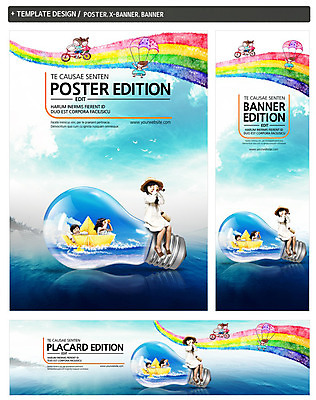 PSD 구름 템플릿 배너 배너템플릿 여자 남자 가로배너 ZIP 포스터 어린이라이프 세로배너 어린이 바다 무지개 전구 상상 하늘 항해 사람 앉기 동양인 소녀 소년 여러명 세트 자전거 망원경 한국인 현수막 관찰 종이배 낙하산 선박 어린이만 자연요소 라이프스타일 다수 수상교통 배_교통 모션 인종 가로 세로 바이크 종이접기 파일형식