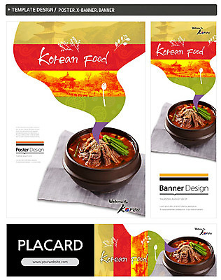 PSD 템플릿 한국문화 한국전통 전통 건축물 배너 배너템플릿 가로배너 ZIP 포스터 세로배너 한식 음식 말풍선 채소 육류 사람없음 세트 탑 요식업 현수막 뚝배기 탕 부추 육개장 동양문화 건축 산업 식재료 한국 가로 세로 국 파일형식