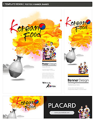 PSD 템플릿 한국문화 한국전통 전통 그릇 접시 배너 배너템플릿 여자 명절 남자 가로배너 ZIP 포스터 세로배너 어린이 한식 음식 가족 반찬 사람 동양인 여러명 상반신 성인 세트 요식업 한국인 현수막 도자기 부채 한복 태극 태극선 동양문화 문양 식기 기념일 산업 다수 관계 한국 인종 가로 세로 전통의상 전통부채 파일형식