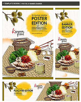 PSD 식물 템플릿 배너 배너템플릿 열매 가로배너 ZIP 포스터 세로배너 한식 음식 채소 술잔 젓가락 밥 술병 김치 육류 어류 사람없음 세트 요식업 굴 현수막 나뭇가지 그릴 밤 배추 쌈 삼겹살 국 간장 생선구이 보쌈 굴보쌈 무생절이 죽통밥 나무 산업 식재료 주방용품 병_용기 어패류 잔 주류 수저 돼지고기 가로 세로 수중동물 견과류 양념 구이 생선요리 파일형식