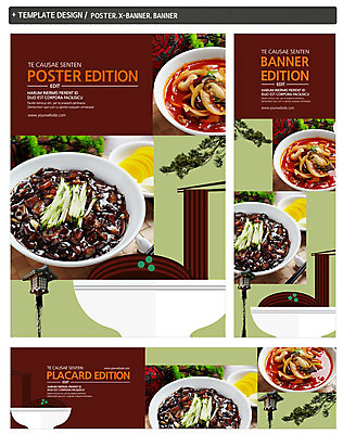 PSD 템플릿 그릇 배너 배너템플릿 가로배너 ZIP 포스터 세로배너 음식 채소 젓가락 오이 사람없음 세트 중식 요식업 현수막 면류 면 짜장면 단무지 짬뽕 중국집 식기 산업 수저 가로 세로 상점 파일형식