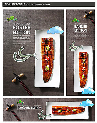 PSD 템플릿 접시 배너 배너템플릿 가로배너 ZIP 포스터 세로배너 음식 젓가락 어류 사람없음 세트 요식업 현수막 장어 생선요리 보양식 식기 산업 수저 가로 세로 수중동물 몸보신 파일형식
