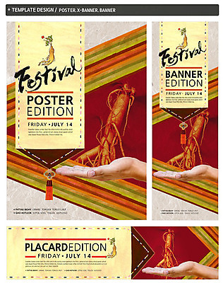 PSD 식물 템플릿 손 배너 배너템플릿 가로배너 ZIP 포스터 세로배너 음식 이벤트 신체부위 세트 축제 현수막 인삼 노리개 인삼축제 전통소품 사람 가로 세로 삼 파일형식