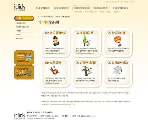 PSD 나무 식물 동물 템플릿 남자 어린이 웹템플릿 웹소스 사이트템플릿 회사홈페이지 서브 한명 사람 홈페이지 웹 홈페이지시안 풍차 열기구 원숭이 성 대관람차 키즈카페 남자만 남자한명만 어린이만 소년만 소년한명만 이미지템플릿 1 건축물 인터넷 포유류 항공교통 카페 놀이기구 파일형식 편집소스