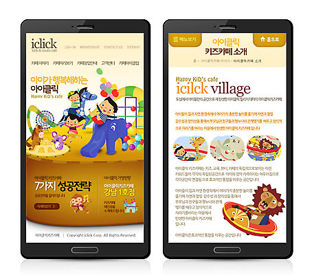 PSD 동물 템플릿 여자 남자 어린이 웹템플릿 사이트템플릿 모바일 코끼리 사람 여러명 홈페이지 홈페이지시안 원숭이 말_동물 성 미끄럼틀 놀이기구 사자 기린 모바일템플릿 모바일웹 코알라 키즈카페 어린이만 이미지템플릿 건축물 다수 포유류 카페 파일형식