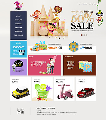 PSD 템플릿 남자 어린이 웹템플릿 자동차 웹소스 사이트템플릿 회사홈페이지 사람 동양인 세명 장난감 홈페이지 바구니 자전거 웹 홈페이지시안 기차 한국인 원숭이 쇼핑몰 삽 기린 메인 남자만 어린이만 소년만 스토어 이미지템플릿 육상교통 인터넷 포유류 대중교통 인종 바이크 파일형식 편집소스