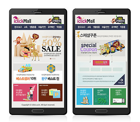 PSD 동물 템플릿 남자 어린이 웹템플릿 사이트템플릿 모바일 사람 동양인 세명 장난감 홈페이지 홈페이지시안 블록 한국인 원숭이 놀이기구 사자 쇼핑몰 기린 모바일템플릿 모바일웹 남자만 어린이만 소년만 스토어 이미지템플릿 포유류 인종 파일형식