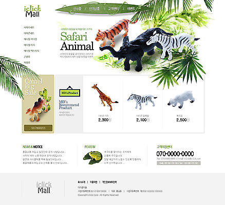 PSD 동물 템플릿 웹템플릿 곰 웹소스 사이트템플릿 회사홈페이지 코끼리 개구리 사람없음 장난감 홈페이지 웹 홈페이지시안 호랑이 쇼핑몰 기린 메인 낙타 얼룩말 스토어 이미지템플릿 인터넷 포유류 양서류 말_동물 파일형식 편집소스