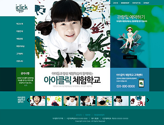 PSD 템플릿 여자 남자 어린이 웹템플릿 학교 웹소스 사이트템플릿 회사홈페이지 사람 동양인 여러명 홈페이지 웹 홈페이지시안 물감 한국인 메인 물감놀이 어린이만 이미지템플릿 교육 다수 인터넷 놀이 인종 미술도구 색칠 파일형식 편집소스