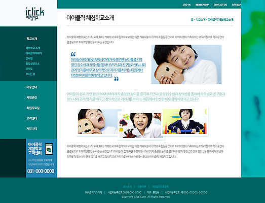 PSD 템플릿 남자 어린이 웹템플릿 학교 놀이 웹소스 사이트템플릿 회사홈페이지 서브 사람 동양인 여러명 홈페이지 웹 홈페이지시안 한국인 물감놀이 남자만 어린이만 소년만 이미지템플릿 교육 다수 인터넷 인종 색칠 파일형식 편집소스