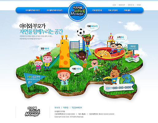 PSD 나무 식물 템플릿 여자 남자 어린이 웹템플릿 웹소스 사이트템플릿 회사홈페이지 사람 잔디 여러명 책 홈페이지 웹 홈페이지시안 미끄럼틀 놀이터 메인 키즈카페 어린이만 이미지템플릿 다수 인터넷 놀이 카페 놀이기구 파일형식 편집소스