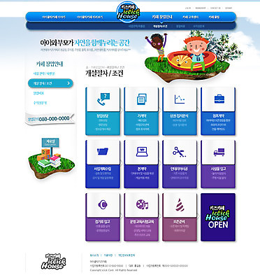 PSD 템플릿 남자 어린이 웹템플릿 웹소스 사이트템플릿 회사홈페이지 서브 사람 두명 책 홈페이지 웹 홈페이지시안 미끄럼틀 놀이터 키즈카페 남자만 어린이만 소년만 이미지템플릿 인터넷 놀이 카페 놀이기구 파일형식 편집소스