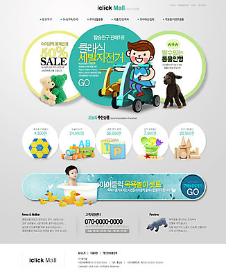 PSD 동물 템플릿 남자 인형 웹템플릿 곰 웹소스 사이트템플릿 회사홈페이지 오리 욕조 사람 동양인 두명 장난감 홈페이지 자전거 웹 홈페이지시안 목욕 블록 한국인 아기 쇼핑몰 메인 남자만 아기만 남자아기만 스토어 이미지템플릿 인터넷 포유류 조류 인종 바이크 청결 파일형식 편집소스