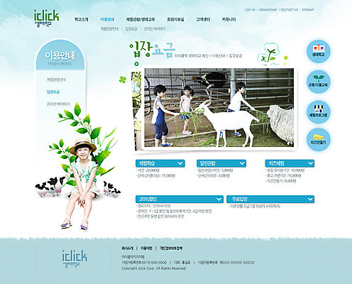 PSD 템플릿 여자 남자 어린이 웹템플릿 학교 웹소스 사이트템플릿 회사홈페이지 염소 서브 사람 동양인 여러명 홈페이지 농장 웹 홈페이지시안 가축 한국인 양 체험학습 젖소 어린이만 이미지템플릿 동물 교육 다수 농업 인터넷 포유류 인종 체험 소 파일형식 편집소스