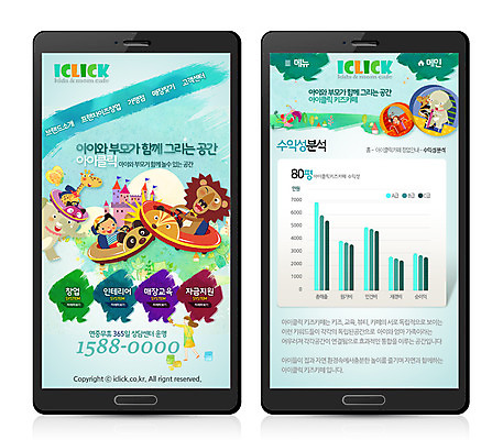 PSD 동물 템플릿 여자 남자 어린이 웹템플릿 나비 곤충 사이트템플릿 모바일 코끼리 사람 두명 홈페이지 홈페이지시안 원숭이 성 놀이기구 사자 기린 모바일템플릿 모바일웹 범퍼카 키즈카페 어린이만 이미지템플릿 건축물 포유류 카페 파일형식