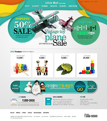PSD 템플릿 여자 인형 웹템플릿 웹소스 사이트템플릿 회사홈페이지 비행기 개구리 한명 사람 동양인 장난감 홈페이지 웹 홈페이지시안 블록 한국인 아기 쇼핑몰 메인 실로폰 병정 여자만 여자한명만 아기만 여자아기만 여자아기한명만 스토어 이미지템플릿 1 인터넷 항공교통 타악기 대중교통 양서류 인종 파일형식 편집소스