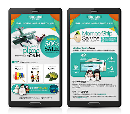 PSD 템플릿 여자 남자 어린이 인형 웹템플릿 사이트템플릿 모바일 비행기 사람 동양인 세명 장난감 홈페이지 홈페이지시안 한국인 아기 쇼핑몰 모바일템플릿 모바일웹 실로폰 병정 피노키오 스토어 이미지템플릿 항공교통 동화 타악기 대중교통 인종 파일형식