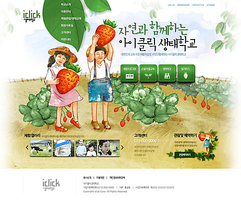 PSD 템플릿 여자 남자 어린이 웹템플릿 밭 과일 자연 딸기 웹소스 사이트템플릿 회사홈페이지 사람 동양인 여러명 홈페이지 웹 홈페이지시안 가축 한국인 농촌 체험학습 젖소 메인 어린이만 이미지템플릿 동물 다수 농업 인터넷 인종 시골 체험 소 생태계 파일형식 편집소스