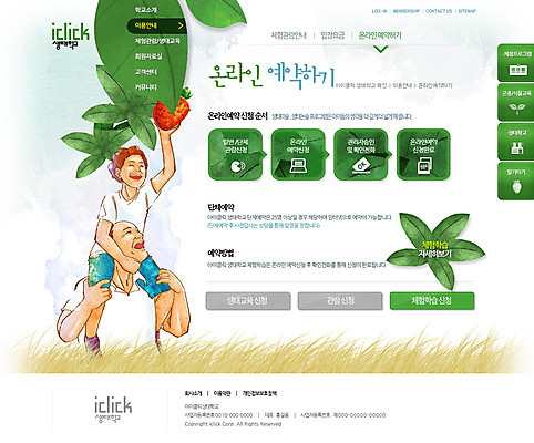 PSD 템플릿 남자 어린이 웹템플릿 과일 딸기 웹소스 사이트템플릿 회사홈페이지 서브 사람 성인 두명 홈페이지 웹 홈페이지시안 농촌 체험학습 목말 남자만 이미지템플릿 인터넷 모션 시골 체험 파일형식 편집소스