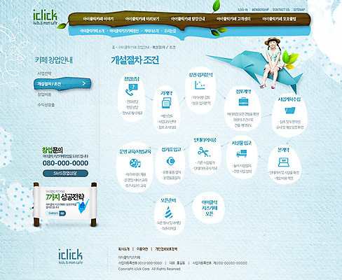 PSD 템플릿 여자 어린이 웹템플릿 자연 웹소스 사이트템플릿 회사홈페이지 서브 한명 사람 동양인 홈페이지 웹 홈페이지시안 한국인 돌고래 종이접기 종이학 키즈카페 여자만 여자한명만 어린이만 소녀만 소녀한명만 이미지템플릿 1 종이 인터넷 포유류 인종 수중동물 카페 생태계 접기 파일형식 편집소스