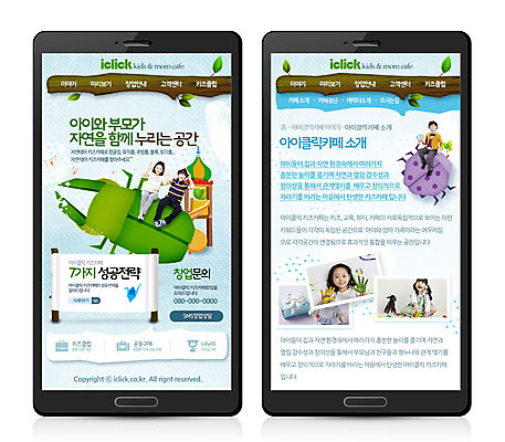 PSD 템플릿 여자 남자 어린이 웹템플릿 자연 놀이 사이트템플릿 모바일 사람 동양인 여러명 홈페이지 홈페이지시안 한국인 풍뎅이 종이접기 모바일템플릿 모바일웹 무당벌레 종이학 물감놀이 키즈카페 어린이만 이미지템플릿 종이 다수 곤충 인종 카페 색칠 생태계 접기 파일형식