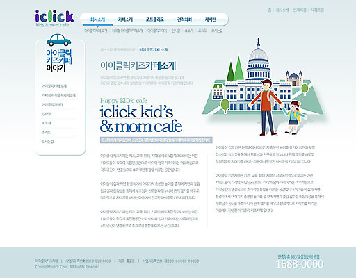 PSD 템플릿 건축물 여자 남자 어린이 웹템플릿 자동차 웹소스 사이트템플릿 회사홈페이지 서브 사람 성인 두명 건물 세계 홈페이지 웹 홈페이지시안 백악관 키즈카페 이미지템플릿 건축 육상교통 인터넷 카페 파일형식 편집소스