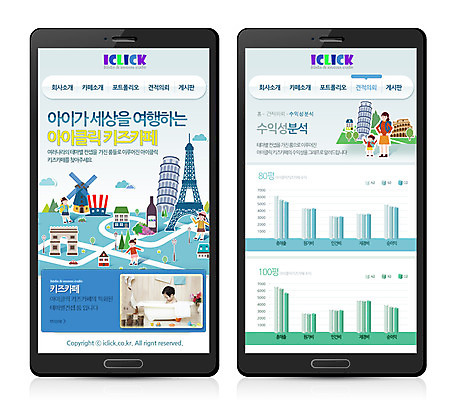 PSD 템플릿 건축물 여자 남자 길 어린이 웹템플릿 사이트템플릿 모바일 욕조 사람 동양인 여러명 성인 건물 세계 홈페이지 홈페이지시안 목욕 한국인 풍차 에펠탑 피사의사탑 모바일템플릿 모바일웹 개선문 키즈카페 이미지템플릿 건축 다수 인종 청결 이탈리아 카페 세계문화유산 파리 랜드마크 파일형식