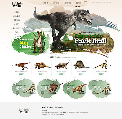 PSD 템플릿 웹템플릿 웹소스 사이트템플릿 회사홈페이지 사람없음 장난감 홈페이지 웹 홈페이지시안 쇼핑몰 메인 공룡 스토어 이미지템플릿 인터넷 파충류 파일형식 편집소스