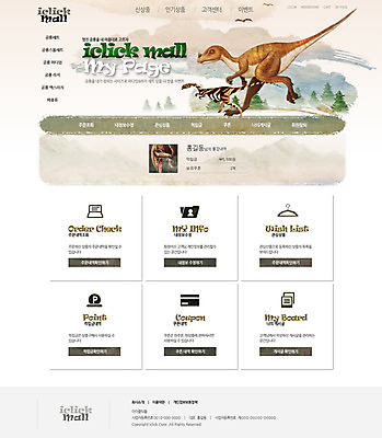 PSD 템플릿 웹템플릿 웹소스 사이트템플릿 회사홈페이지 서브 사람없음 장난감 홈페이지 웹 홈페이지시안 쇼핑몰 공룡 스토어 이미지템플릿 인터넷 파충류 파일형식 편집소스