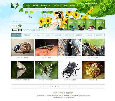 PSD 나무 식물 동물 템플릿 여자 꽃 어린이 웹템플릿 나비 곤충 과일 웹소스 사이트템플릿 회사홈페이지 나뭇잎 해바라기 서브 한명 사람 홈페이지 웹 홈페이지시안 체험학습 풍뎅이 거미 사마귀 여자만 여자한명만 어린이만 소녀만 소녀한명만 이미지템플릿 1 잎 인터넷 체험 파일형식 편집소스