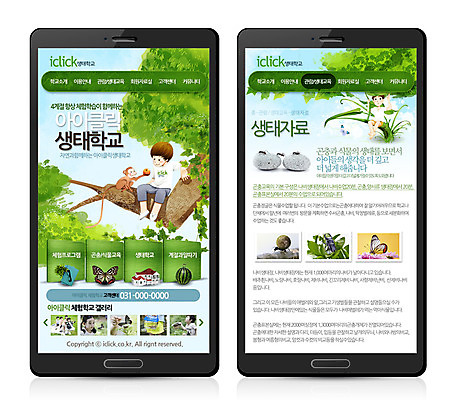 PSD 나무 식물 동물 템플릿 여자 남자 어린이 웹템플릿 나비 곤충 과일 사이트템플릿 모바일 나뭇잎 수박 주택 사람 동양인 여러명 홈페이지 홈페이지시안 한국인 돌_바위 원숭이 체험학습 풍뎅이 모바일템플릿 모바일웹 개미 어린이만 이미지템플릿 다수 잎 포유류 인종 건물 체험 파일형식