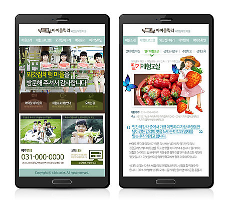 PSD 템플릿 여자 남자 어린이 웹템플릿 나비 곤충 과일 딸기 사이트템플릿 모바일 수박 옥수수 사람 동양인 여러명 홈페이지 홈페이지시안 가축 한국인 농촌 체험학습 젖소 모바일템플릿 모바일웹 어린이만 이미지템플릿 동물 다수 곡류 인종 시골 체험 소 파일형식