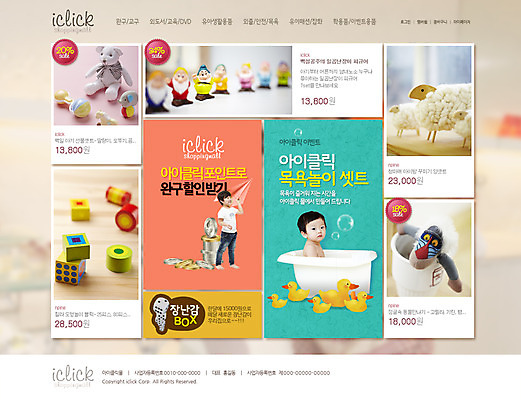 PSD 템플릿 남자 어린이 인형 웹템플릿 웹소스 사이트템플릿 회사홈페이지 오리 욕조 사람 동양인 두명 장난감 홈페이지 웹 홈페이지시안 목욕 한국인 쇼핑몰 메인 남자만 어린이만 소년만 스토어 이미지템플릿 인터넷 조류 인종 청결 파일형식 편집소스