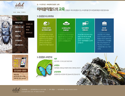 PSD 템플릿 웹템플릿 나비 곤충 웹소스 사이트템플릿 회사홈페이지 나뭇잎 서브 사람없음 홈페이지 웹 홈페이지시안 체험학습 풍뎅이 메뚜기 이미지템플릿 동물 잎 인터넷 체험 파일형식 편집소스