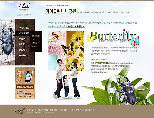 PSD 식물 템플릿 여자 남자 꽃 어린이 웹템플릿 나비 곤충 가족 웹소스 사이트템플릿 회사홈페이지 나뭇잎 서브 사람 동양인 성인 세명 홈페이지 웹 홈페이지시안 한국인 체험학습 풍뎅이 이미지템플릿 동물 잎 인터넷 관계 인종 체험 파일형식 편집소스