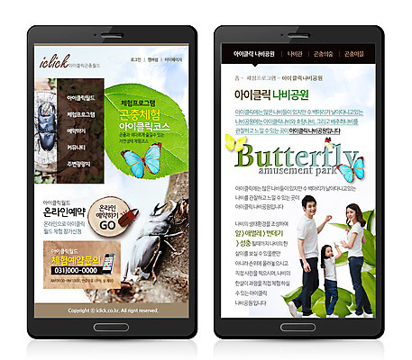 PSD 나무 식물 템플릿 여자 남자 어린이 웹템플릿 나비 곤충 가족 사이트템플릿 모바일 나뭇잎 사람 동양인 성인 세명 홈페이지 홈페이지시안 한국인 체험학습 풍뎅이 모바일템플릿 모바일웹 이미지템플릿 동물 잎 관계 인종 체험 파일형식