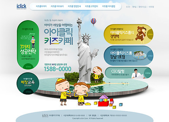 PSD 서양인 외국인 템플릿 여자 남자 어린이 웹템플릿 웹소스 사이트템플릿 회사홈페이지 사람 동양인 여러명 홈페이지 웹 홈페이지시안 블록 유치원생 한국인 열기구 메인 자유의여신상 키즈카페 어린이만 이미지템플릿 다수 인터넷 항공교통 인종 미국 카페 세계문화유산 파일형식 편집소스