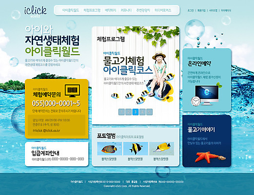 PSD 템플릿 여자 어린이 바다 웹템플릿 자연 웹소스 사이트템플릿 회사홈페이지 불가사리 어류 한명 사람 동양인 홈페이지 웹 홈페이지시안 한국인 체험학습 열대어 메인 견학 여자만 여자한명만 어린이만 소녀만 소녀한명만 이미지템플릿 1 교육 인터넷 극피동물 인종 수중동물 체험 생태계 파일형식 편집소스