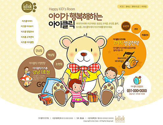 PSD 템플릿 여자 남자 어린이 웹템플릿 웹소스 사이트템플릿 회사홈페이지 사람 세명 장난감 홈페이지 웹 홈페이지시안 곰인형 메인 교구 어린이만 이미지템플릿 교육 인형 인터넷 파일형식 편집소스