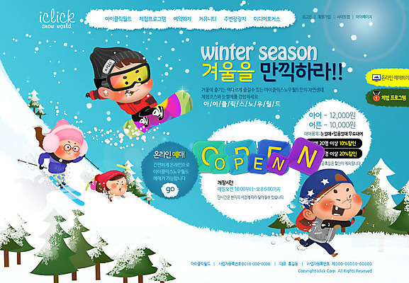 PSD 나무 템플릿 계절 여자 남자 어린이 웹템플릿 겨울 웹소스 사이트템플릿 회사홈페이지 스키 스키장 사람 여러명 홈페이지 웹 홈페이지시안 눈 스노우보드 보드 메인 썰매 어린이만 이미지템플릿 자연요소 식물 스포츠 다수 인터넷 날씨 겨울스포츠 보드_스포츠 파일형식 편집소스