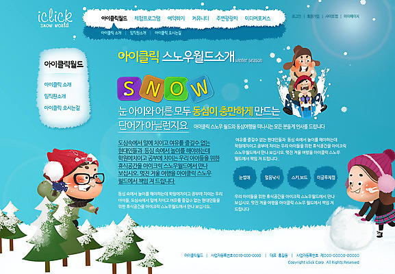 PSD 나무 템플릿 계절 여자 남자 어린이 웹템플릿 겨울 눈사람 웹소스 사이트템플릿 회사홈페이지 서브 털모자 사람 여러명 성인 홈페이지 웹 홈페이지시안 눈 귀마개 썰매 눈덩이 이미지템플릿 자연요소 식물 모자_잡화 잡화 다수 인터넷 날씨 눈_날씨 파일형식 편집소스