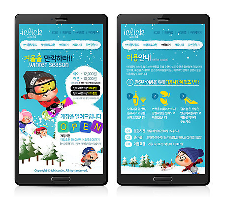 PSD 템플릿 계절 여자 남자 어린이 웹템플릿 겨울 사이트템플릿 모바일 스키 털모자 사람 여러명 홈페이지 홈페이지시안 눈 스노우보드 보드 썰매 모바일템플릿 모바일웹 어린이만 이미지템플릿 자연요소 모자_잡화 스포츠 다수 날씨 겨울스포츠 보드_스포츠 파일형식