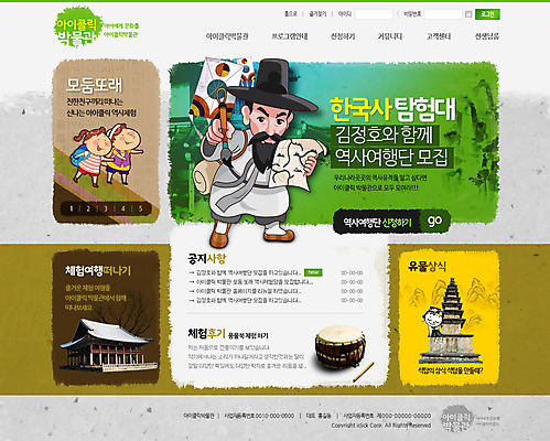 PSD 템플릿 여자 남자 어린이 웹템플릿 웹소스 사이트템플릿 회사홈페이지 기와집 사람 성인 세명 홈페이지 웹 홈페이지시안 붓 체험 석탑 한국사 메인 북 연 박물관 김정호 탐방 이미지템플릿 컨셉 인터넷 타악기 한옥 놀이용품 탑 역사 파일형식 편집소스